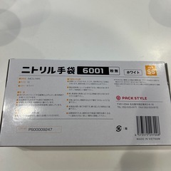 ニトリル　ゴム手袋　粉無　SSの画像
