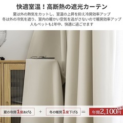 【譲渡先決定
】遮光カーテン　ベージュの画像
