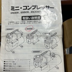 ミニコンプレッサーの画像