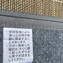 竹ラグ　の画像