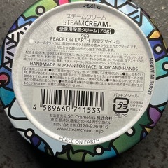 スチームクリームの画像