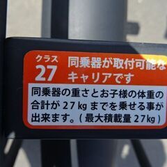 【恵庭】WONKA　電動アシスト自転車　試乗車落ち　中古6段切り替え　前輪アシストの画像