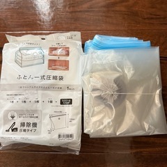 布団圧縮袋