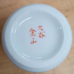 0803-004 九谷焼 フリーカップの画像