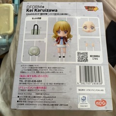 でふぉるむぷらす軽井沢恵　ようこそ実力至上主義の教室への画像