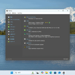 NEC LAVIE Direct PC-NS-600MAW  Windows11 Morisawa Font220書体ほかの画像