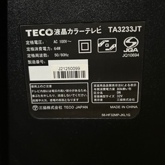 【格安】32型液晶テレビ⭐︎動作確認済み！の画像