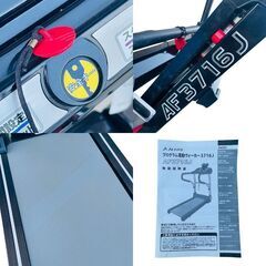★動作確認済み★アルインコ　プログラム電動ウォーカー　AF3716J　説明書付き　ALINCOの画像