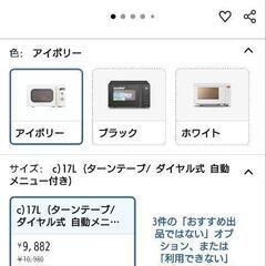 電子レンジの画像