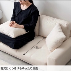 ローソファ2人掛け用の画像
