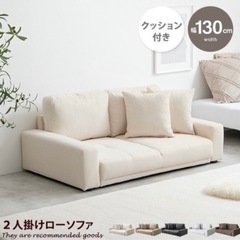 ローソファ2人掛け用の画像