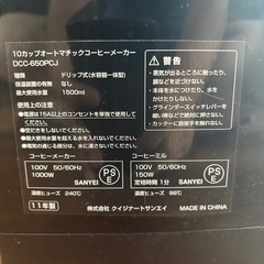 コーヒーメーカーの画像