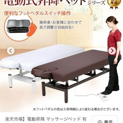 ビューティーガレージ⭐︎整体ベッド・エステ・施術台☆美品・折りたたみ式 折りたたみベッドの卸・通販 | エステ・リラク | ビューティガレージ