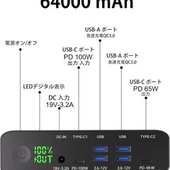 モバイルバッテリー 64000ｍAh 236Wh 6ポート 急速充電 防災 の画像
