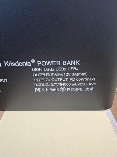 モバイルバッテリー 64000mAh 236Wh 6ポート 急速充電 防災
