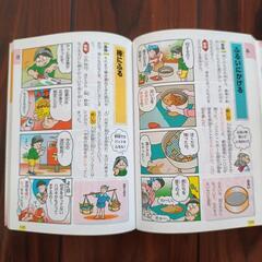 小学生向け★学研★慣用句辞典の画像