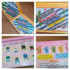 物々交換◎プラレールやわらかパズルえほんの画像