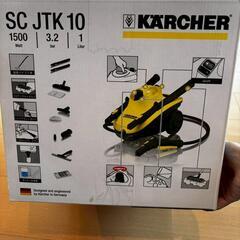 未開封KARCHER スチームクリーナー SCJTK10 新品未開封の画像