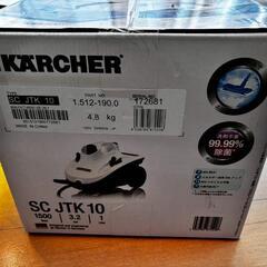 未開封KARCHER スチームクリーナー SCJTK10 新品未開封の画像