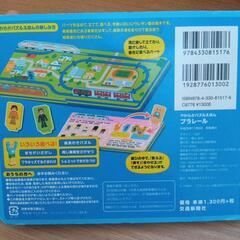 物々交換◎プラレールやわらかパズルえほんの画像