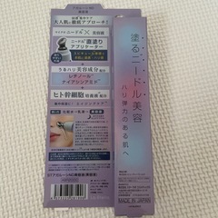 アガルーシ　ニードル美容液の画像