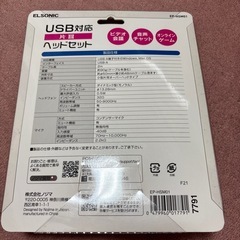 ELSONIC EP-HSM01の画像