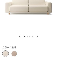無印良品 ソファ 生成色の画像