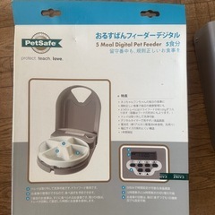 ペットフード自動ご飯の画像