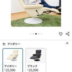 リクライニングチェア　ソファー　ひとり用の画像