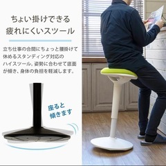 スタンディングデスク用スツールの画像