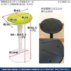 スタンディングデスク用スツールの画像