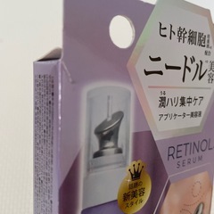 アガルーシ　ニードル美容液の画像