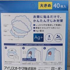 夏　汗対策　ワキ汗パットの画像
