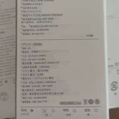 新品 EKOPAD ハンディファン USB充電式 ホワイト　3台の画像