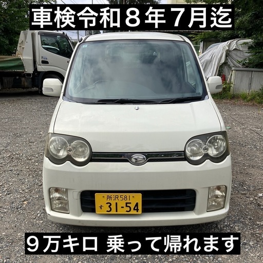 ムーヴ カスタム 車検令和9年5月迄 タイミングチェーン 乗って帰れます