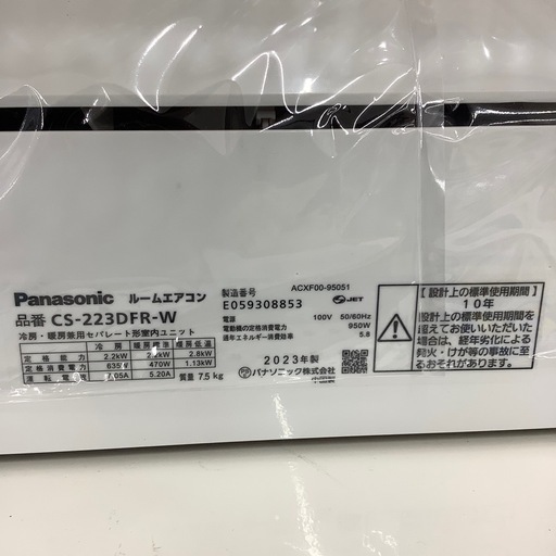 【家電1年保証付き】PanasonicのエアコンCS-223DFR-Wをご紹介します