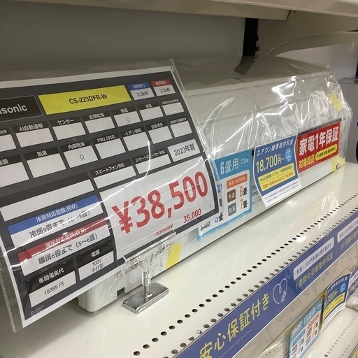 【家電1年保証付き】PanasonicのエアコンCS-223DFR-Wをご紹介します