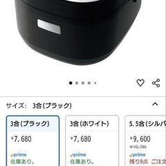 3合多機能炊飯器の画像