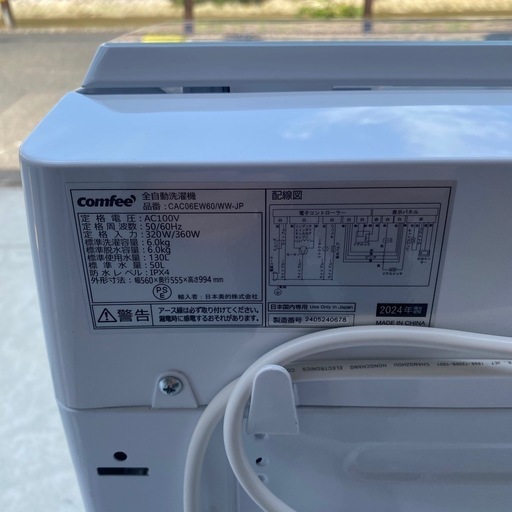 洗濯機 【美品】 2024年製 comfee CAC06EW60 小倉北区