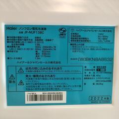 haier　138リットル　 冷凍庫　の画像