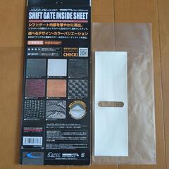 シルクプレイズ製　シフトゲージインサイドシートの画像