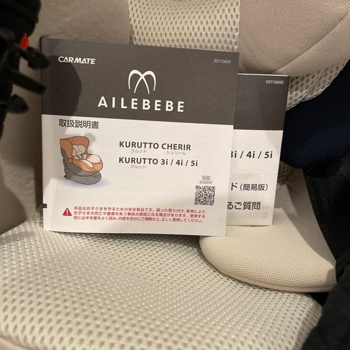チャイルドシート ISOFIX 新生児から