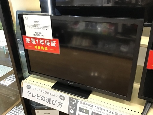 トレファク神戸新長田店 買取/販売】取りに来られる方限定！SHARPの24