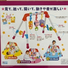 メロディーファンファンジム　おもちゃ　子ども
の画像