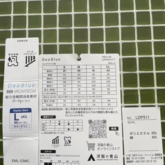 新品未使用！ビジネスシャツ（長袖）の画像