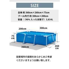 INTEXプール 3メートル　カバー付きの画像