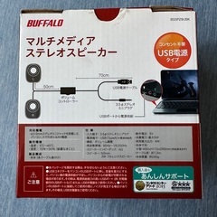 マルチメディアステレオスピーカー6Wをお売りしますの画像