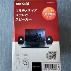マルチメディアステレオスピーカー6Wをお売りしますの画像