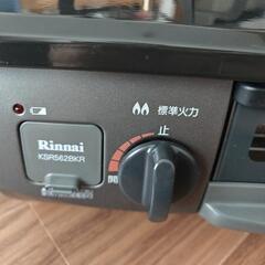 ガスコンロの画像