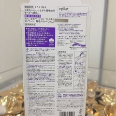 除毛クリーム(敏感肌用)の画像